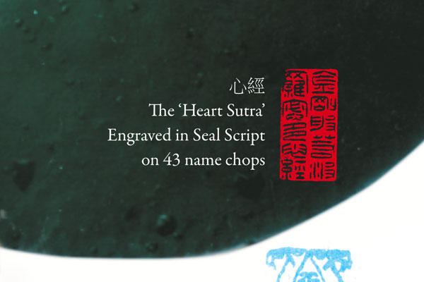 4th piece, the Buddhist Heart Sutra